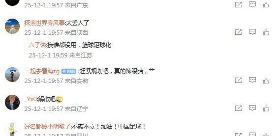 AYX-转折点！深圳男篮回应争议；葡超今夜攻防权衡；球迷炸锅；年轻球员得到机会(广东男篮面临解散)