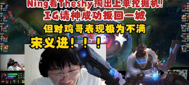 爱游戏-关于Ning在TES比赛中败北，连败引发热议！的信息