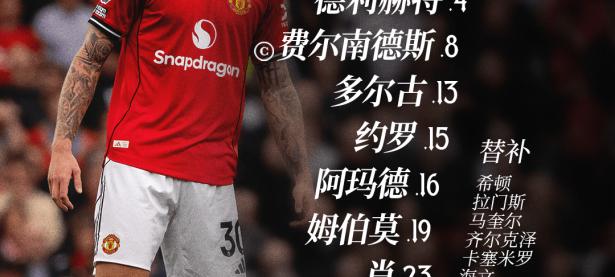 爱游戏体育-莱万多夫斯基爆冷击败曼联，比分优势明显引爆全场！的简单介绍