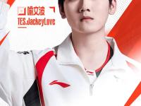 爱游戏-关于JackeyLove连续三场比赛得分超过爆冷，TES挑战极限！的信息