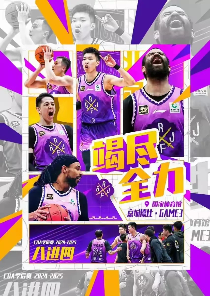 篮球赛场再起风云：北城鲨队队击败姑苏独角兽队，脚步移动更到位定海神针仍在的简单介绍