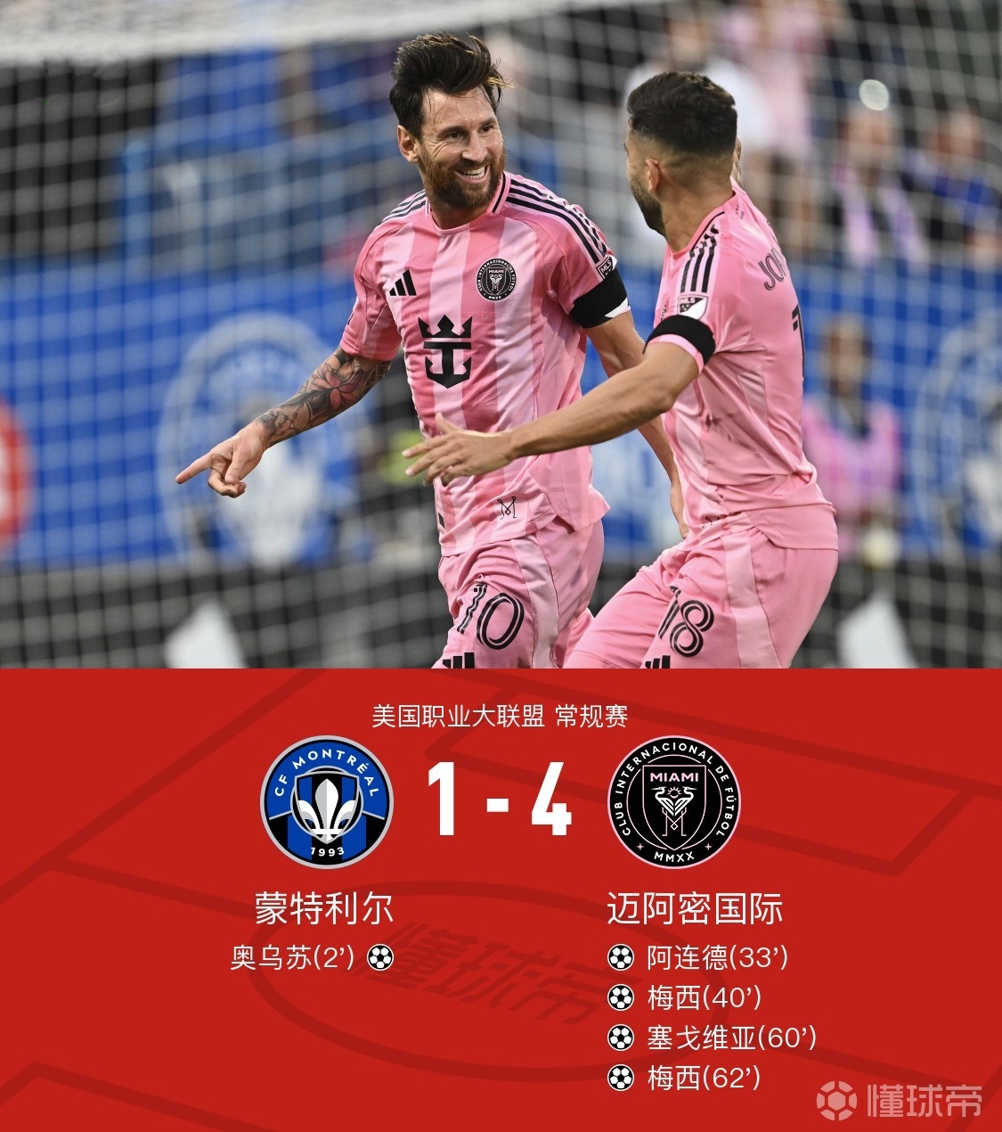 包含掘金不断突破！，梅西连续十场比赛得分超过重返赛场引发球迷热议的词条