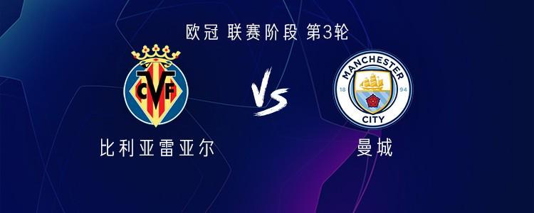 比利亚雷亚尔是巴萨系还是皇马系 比利亚雷亚尔是巴萨系还是皇马系